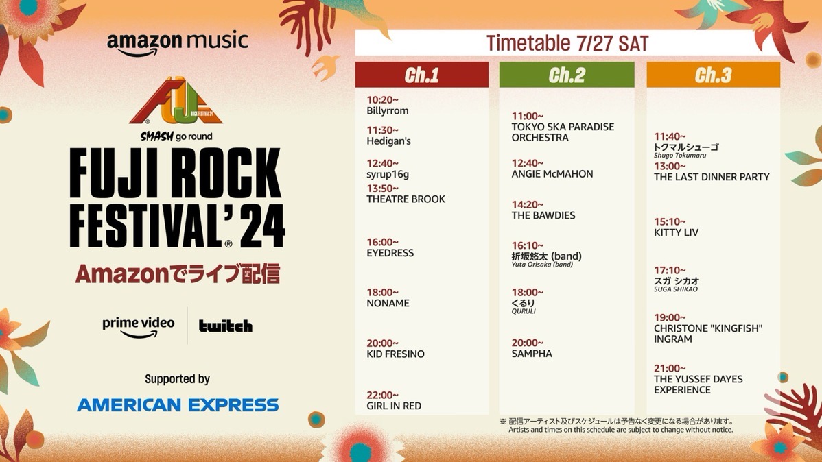 Fuji rock time table 2024 000.