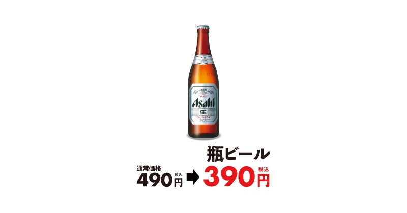 Matsuya beer 001.