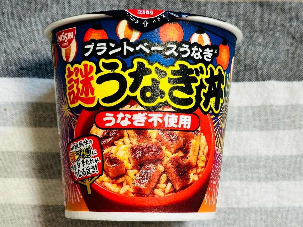 謎うなぎ丼 004.