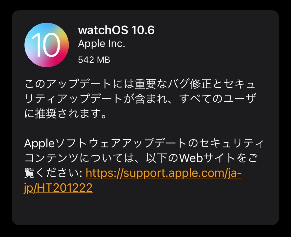 Watchos 106 000.