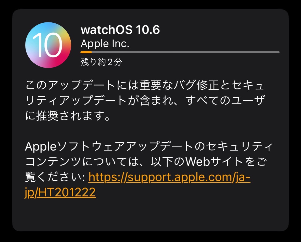 Watchos 106 001.