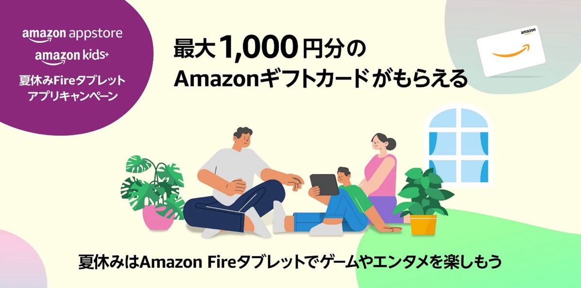 Amazon app camp.