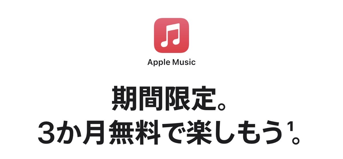 Apple music 3month.