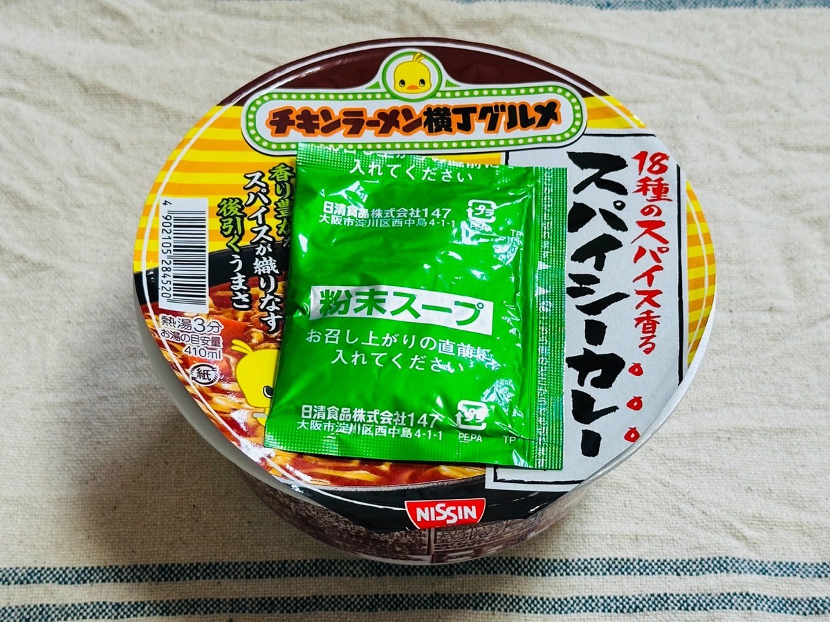 チキンラーメン 18種のスパイス香る スパイシーカレー 008.