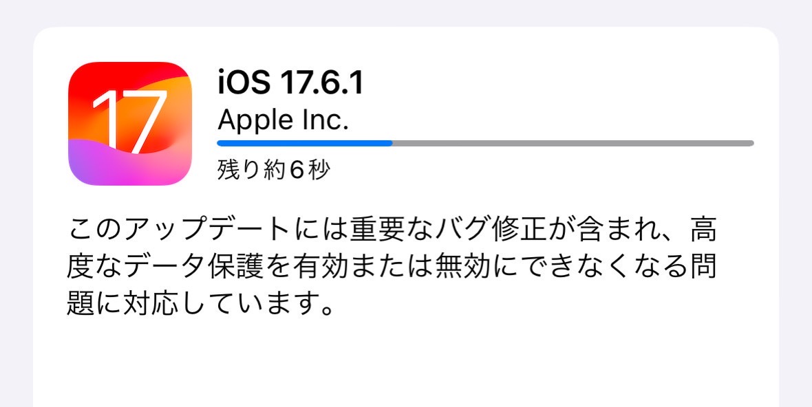 Ios 1761 001.