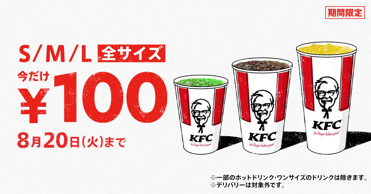 Kfc 100 2024.