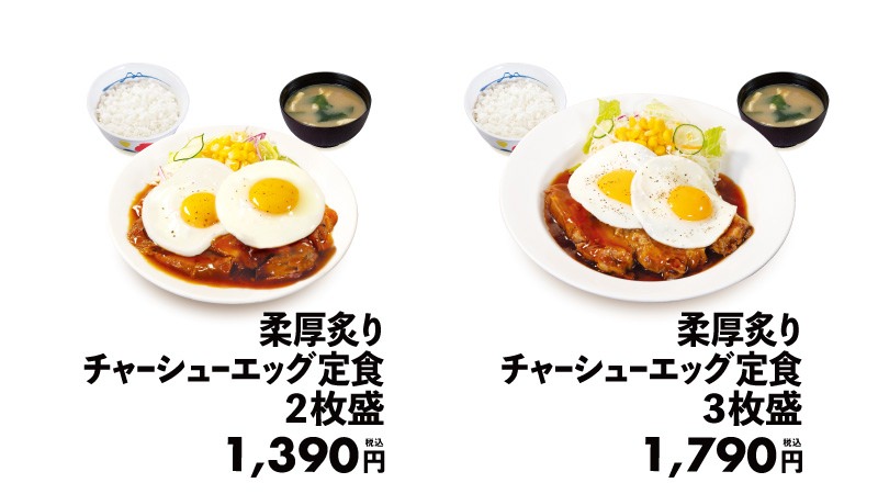 Matsuya chashu egg 001.