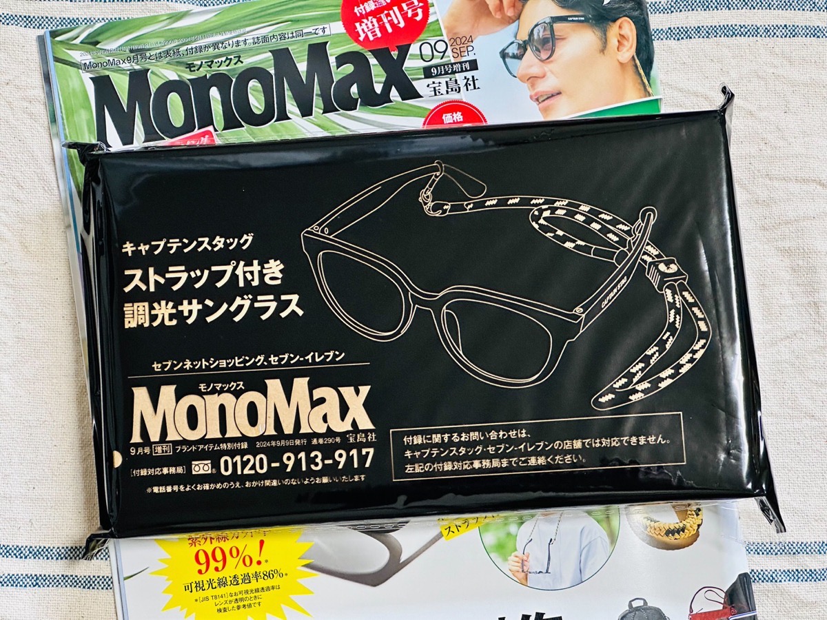 MonoMax キャプテンスタッグ 調光サングラス 002.