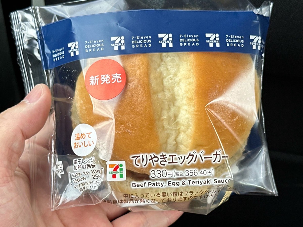 セブンイレブン てりやきエッグバーガー 000.