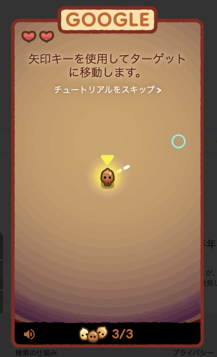 Googleロゴ ポップコーン ゲーム 001.