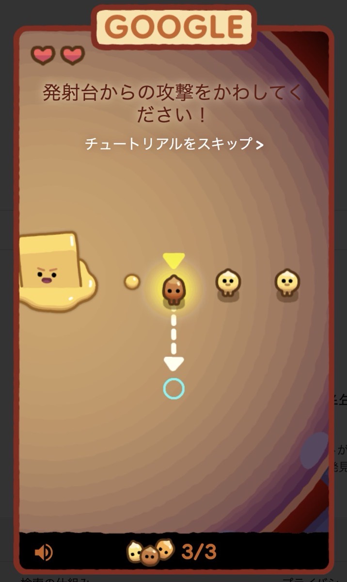 Googleロゴ ポップコーン ゲーム 002.