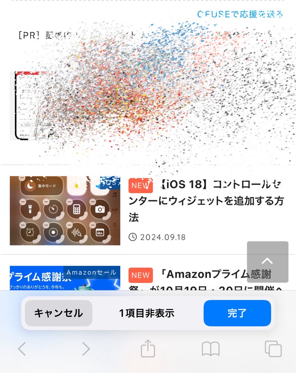 Ios 18 adblock 003.