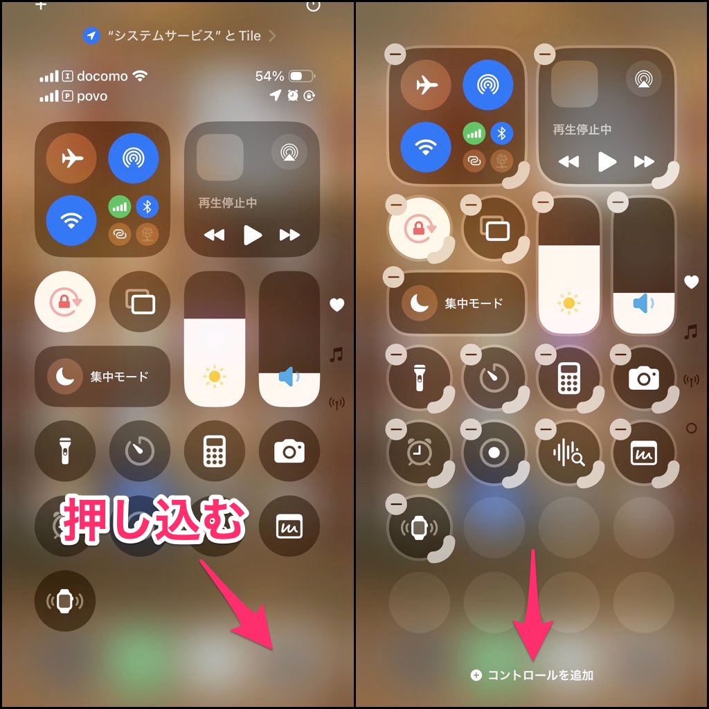 iOS 18 コントロールセンターにウィジェットを追加する方法 2x2 001.