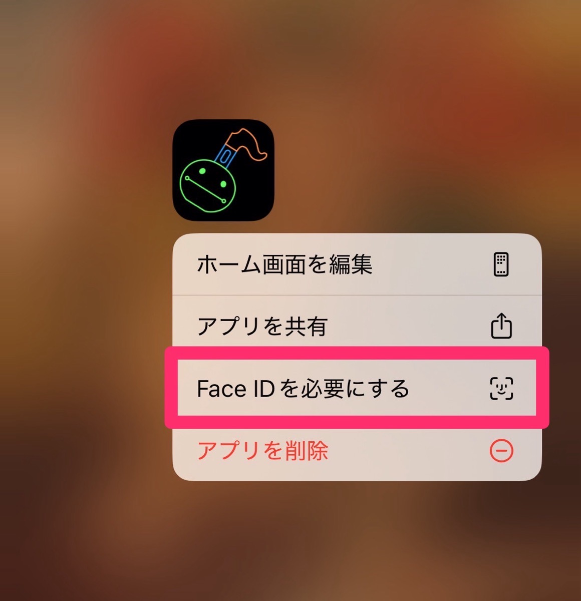 iOS 18 個々のアプリをFace IDでロックする方法 001_title.