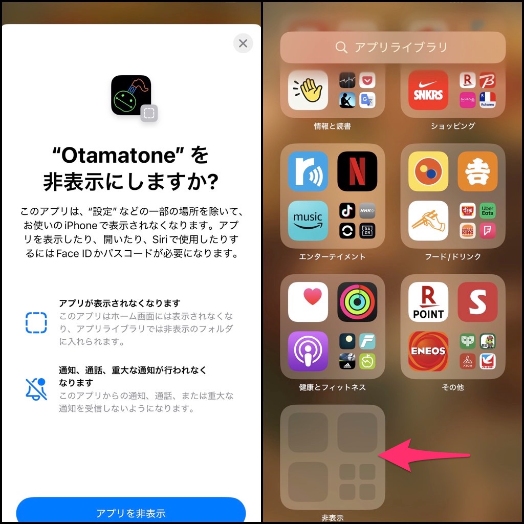 iOS 18 個々のアプリをFace IDでロックする方法 004 2x2 001.