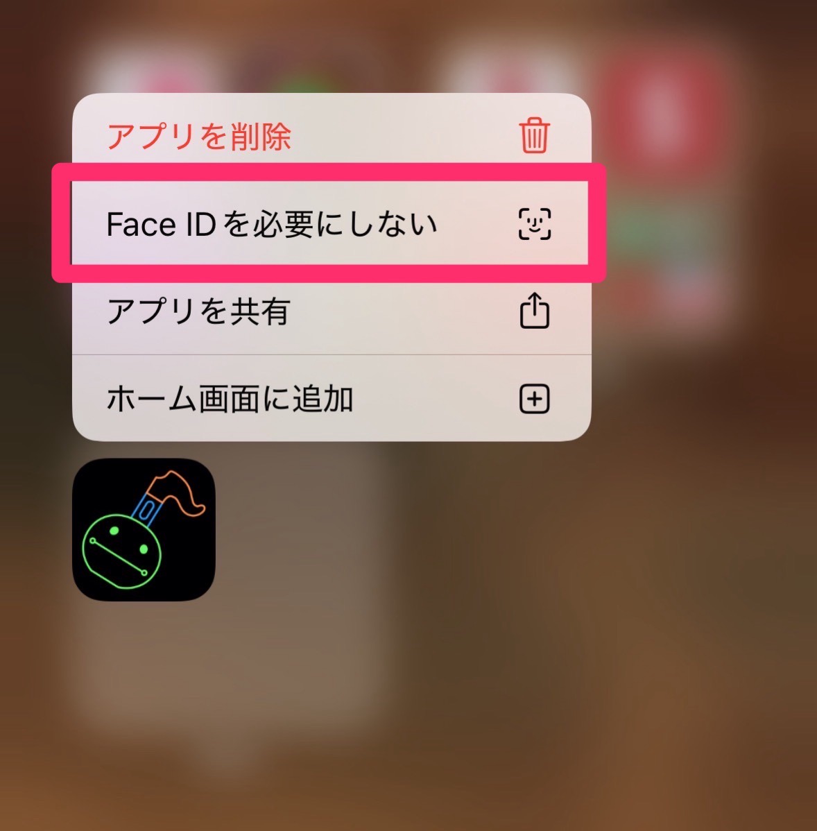 iOS 18 個々のアプリをFace IDでロックする方法 006_result.