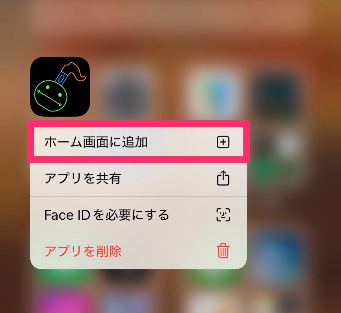 iOS 18 個々のアプリをFace IDでロックする方法 008_result.