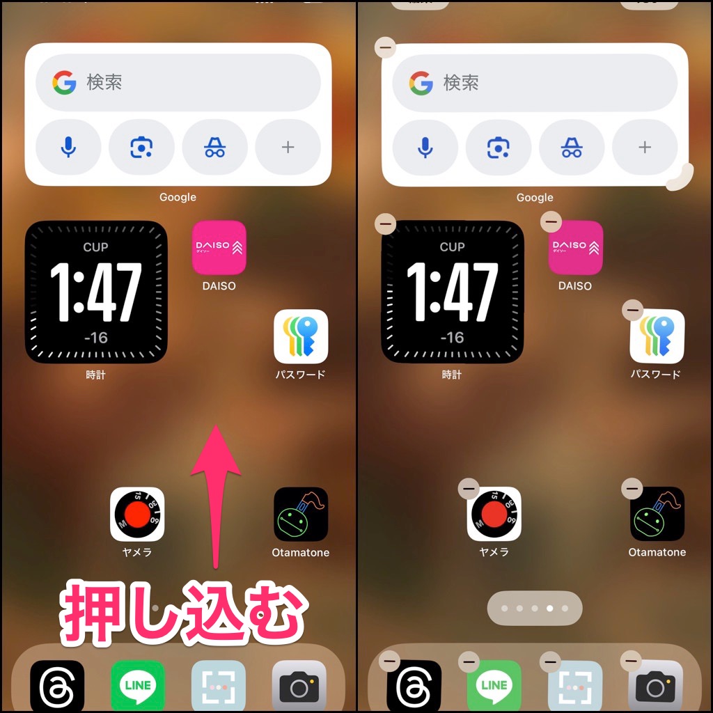 iOS 18 ホーム画面のアイコンの配置をカスタマイズ 2x2 001.