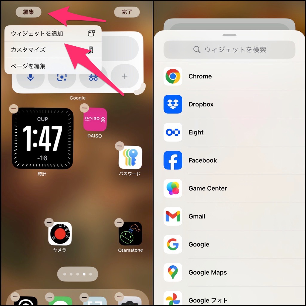 iOS 18 ホーム画面のアイコンの配置をカスタマイズ 2x2 002.