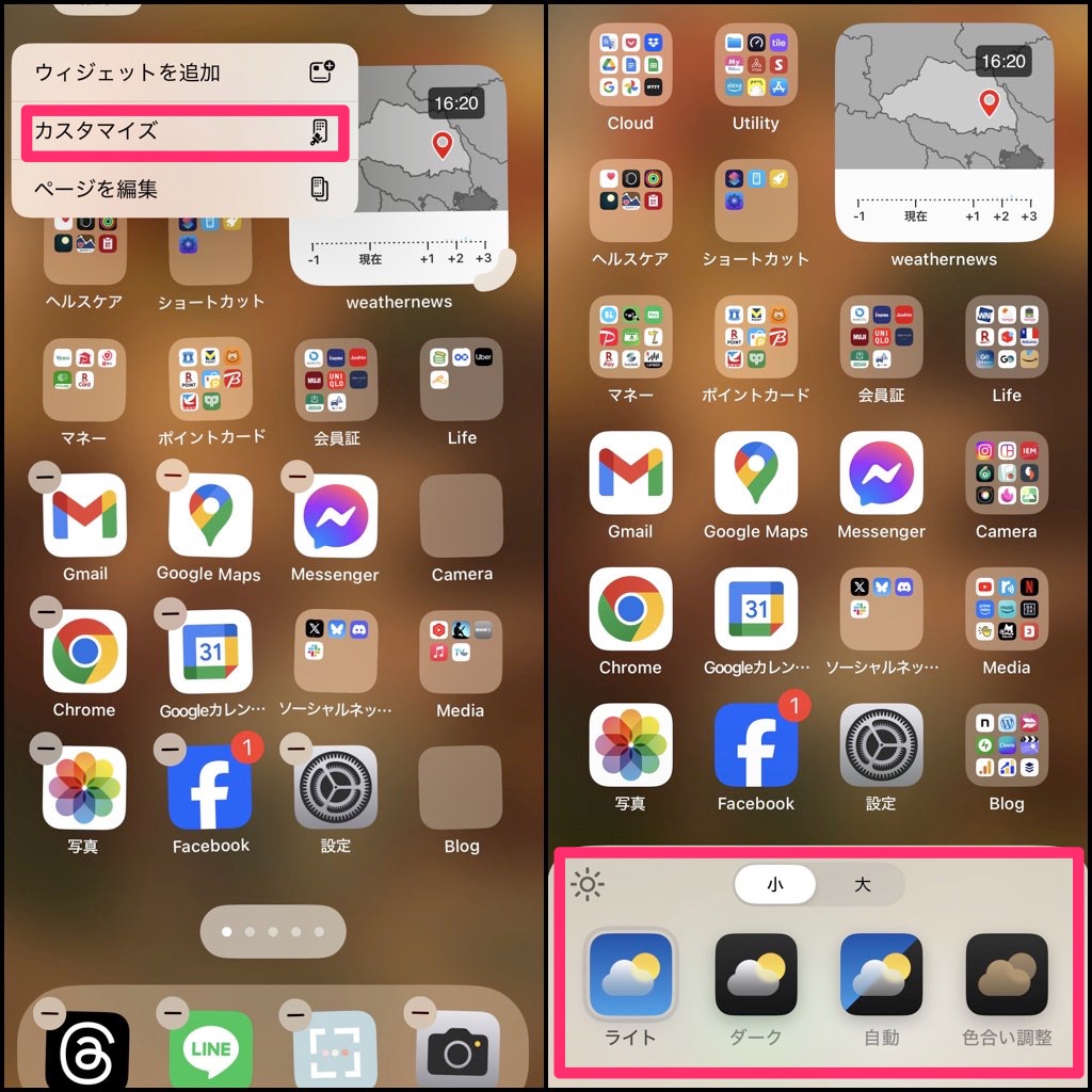 iOS 18 ホーム画面の色合いなどカスタマイズ 2x2 002.