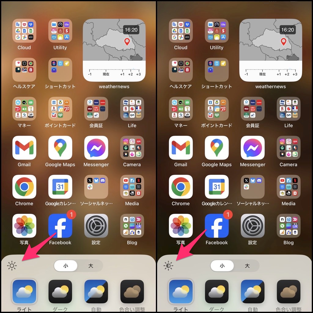 iOS 18 ホーム画面の色合いなどカスタマイズ 2x2 003.