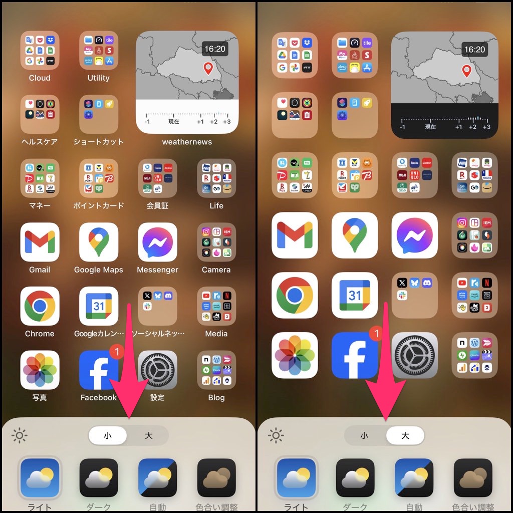 iOS 18 ホーム画面の色合いなどカスタマイズ 2x2 004.