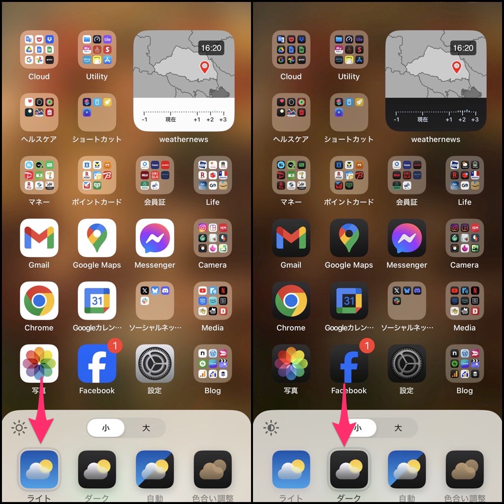 iOS 18 ホーム画面の色合いなどカスタマイズ 2x2 005.