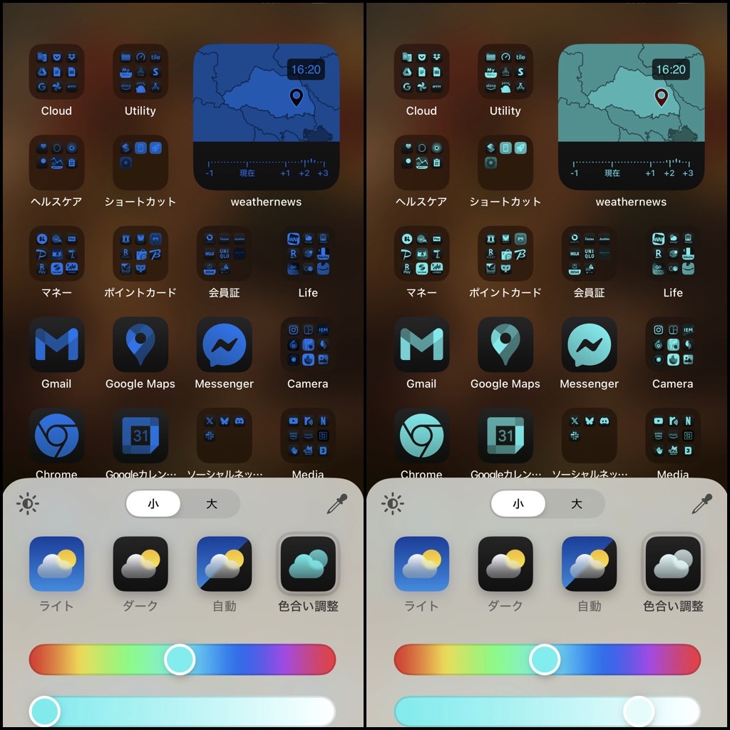 iOS 18 ホーム画面の色合いなどカスタマイズ 2x2 007.