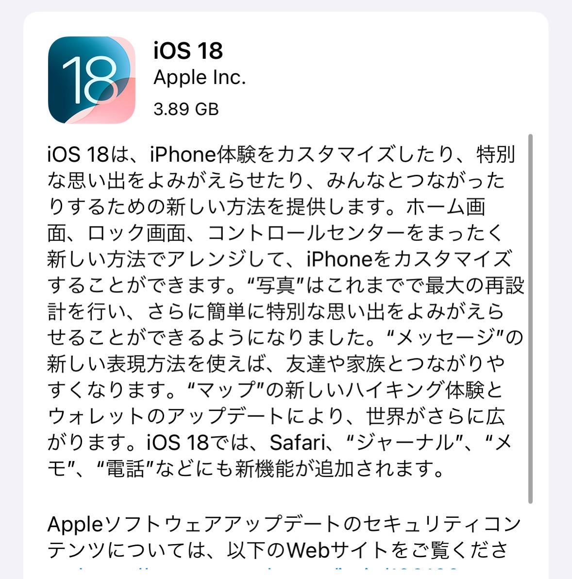 Ios 18 release 000.