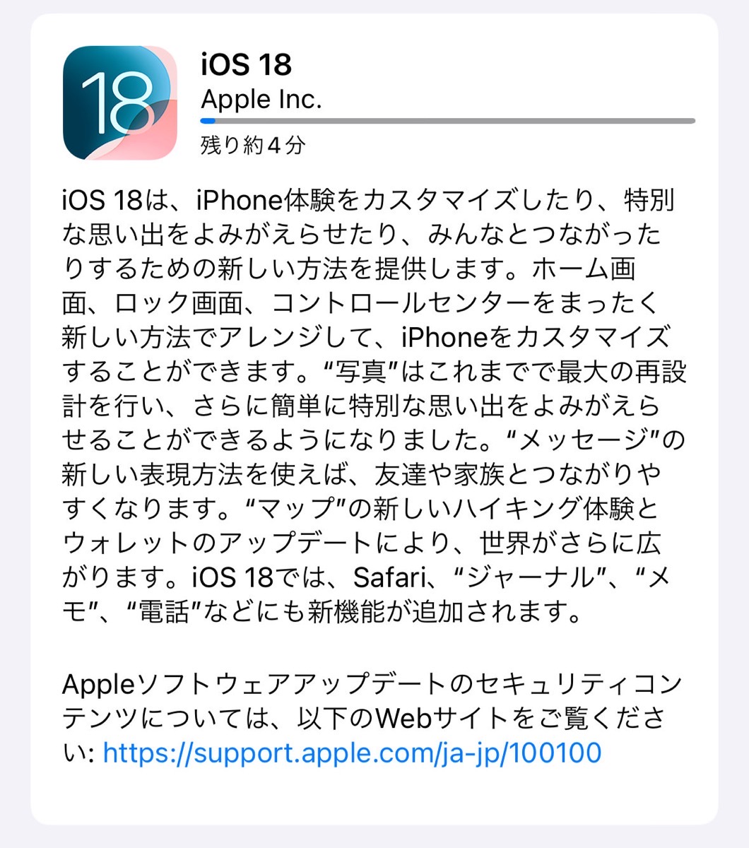 Ios 18 release 001.