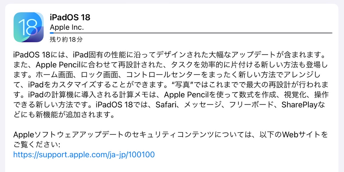 Ipados 18 release 001.