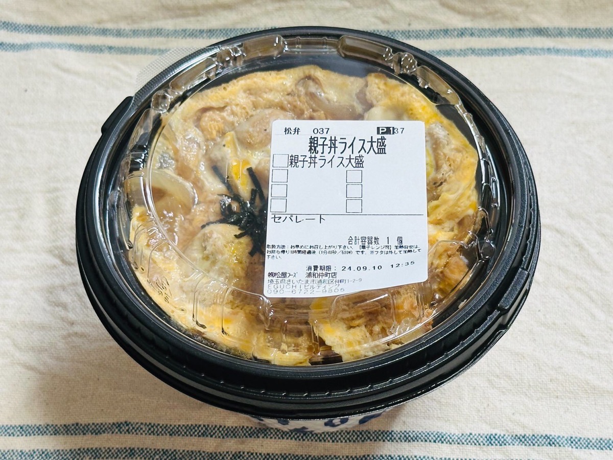 松屋 親子丼 003.