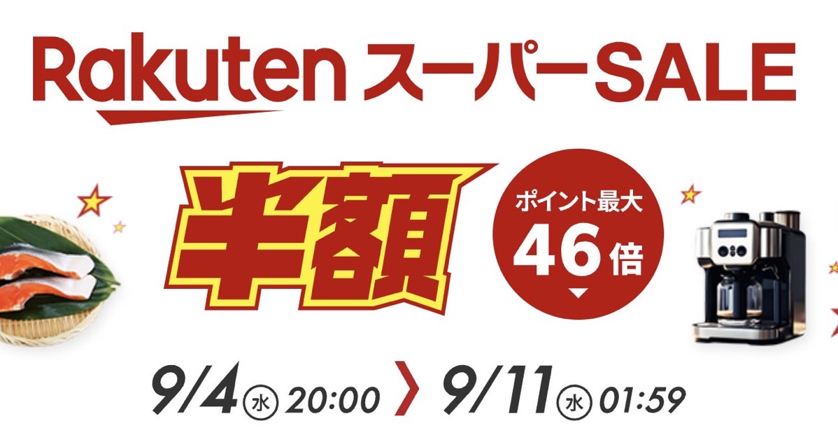 Rakuten super sale 202409.