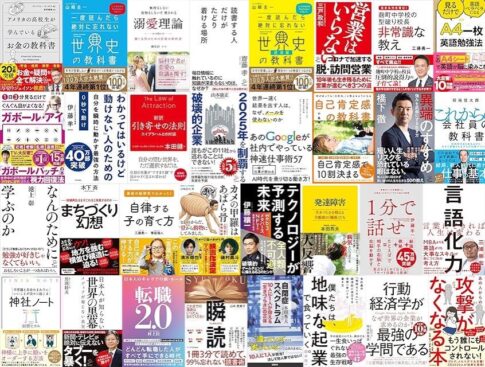 【Kindleセール】最大70%オフ・1,000冊以上「SBクリエイティブ Kindle本ストア 12周年キャンペーン」行動経済学が最強の学問である・まずはアパート一棟、買いなさい！・観察力の鍛え方・ヤバい集中力・現代史は地理から学べなど（10/24まで）