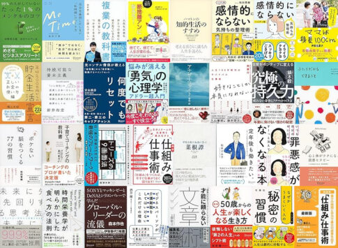 【Kindleセール】最大90%オフ・300冊以上「ディスカヴァー・トゥエンティワン プライム感謝祭 Kindle本セール」呪いを、科学する・究極の独学術・感情的にならない気持ちの整理術・未来に先回りする思考法・うつかなと思ったらまず読む本など（10/20まで）