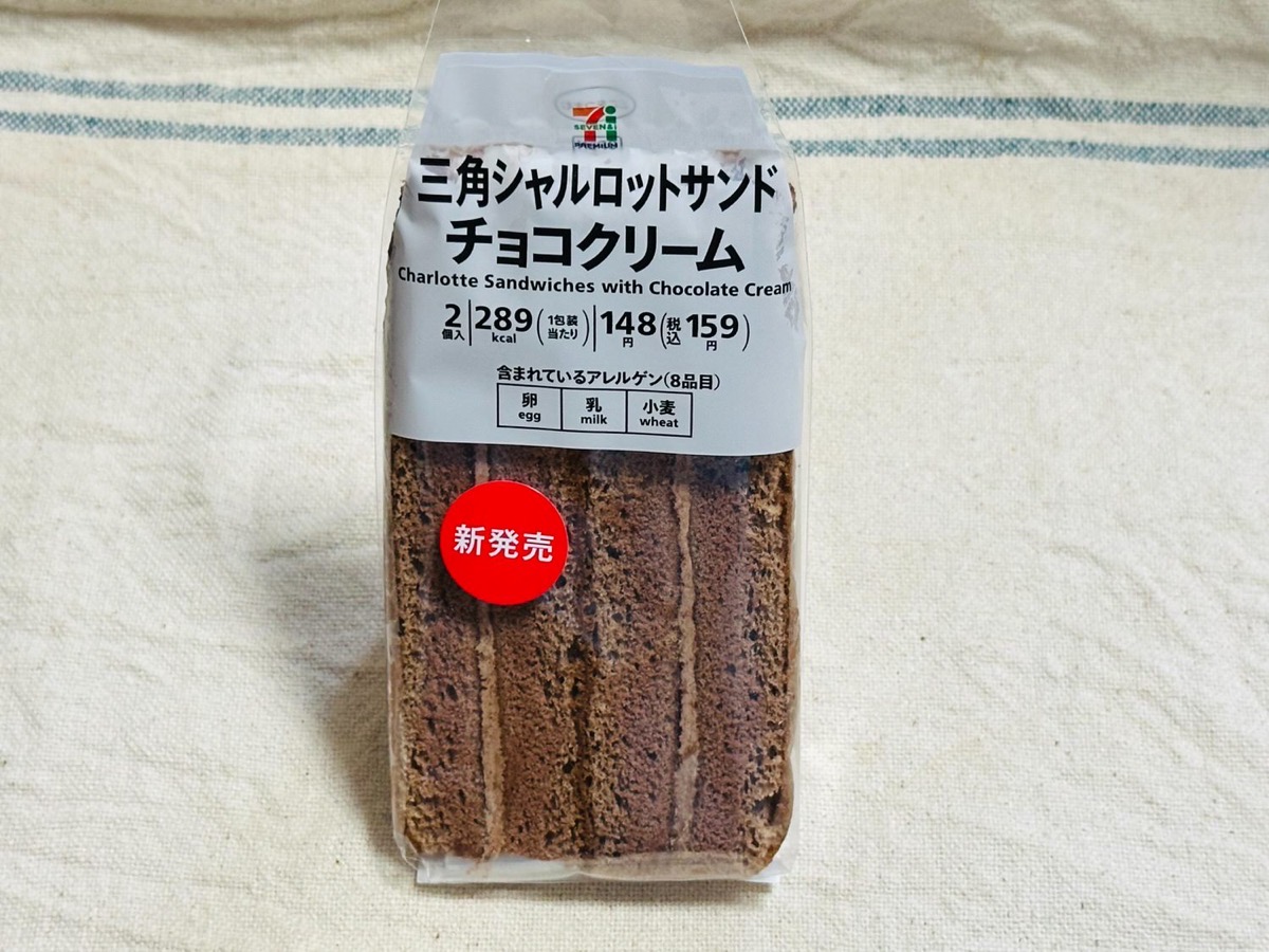 セブンイレブン 三角シャルロットサンド チョコクリーム 000.