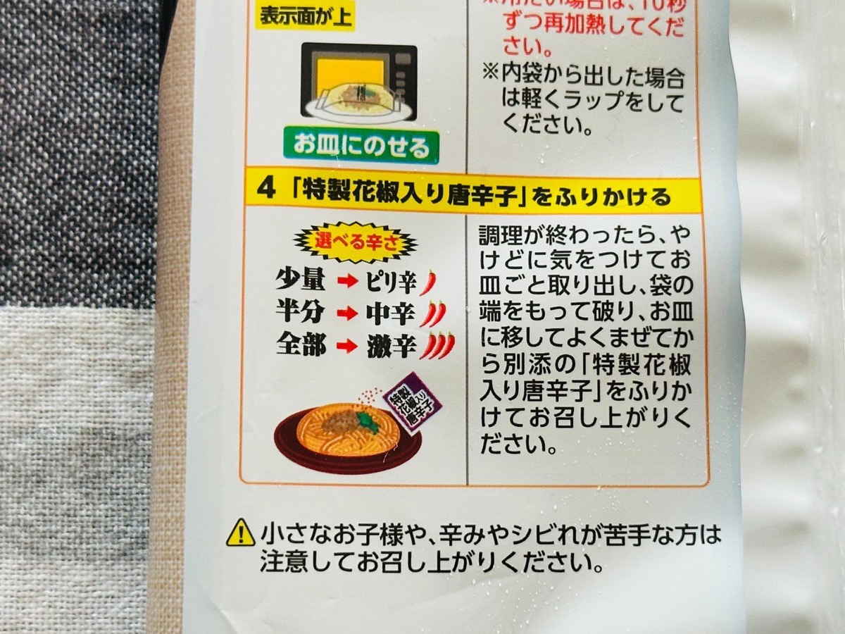 ファミマ 冷凍 汁なし担々麺 012.