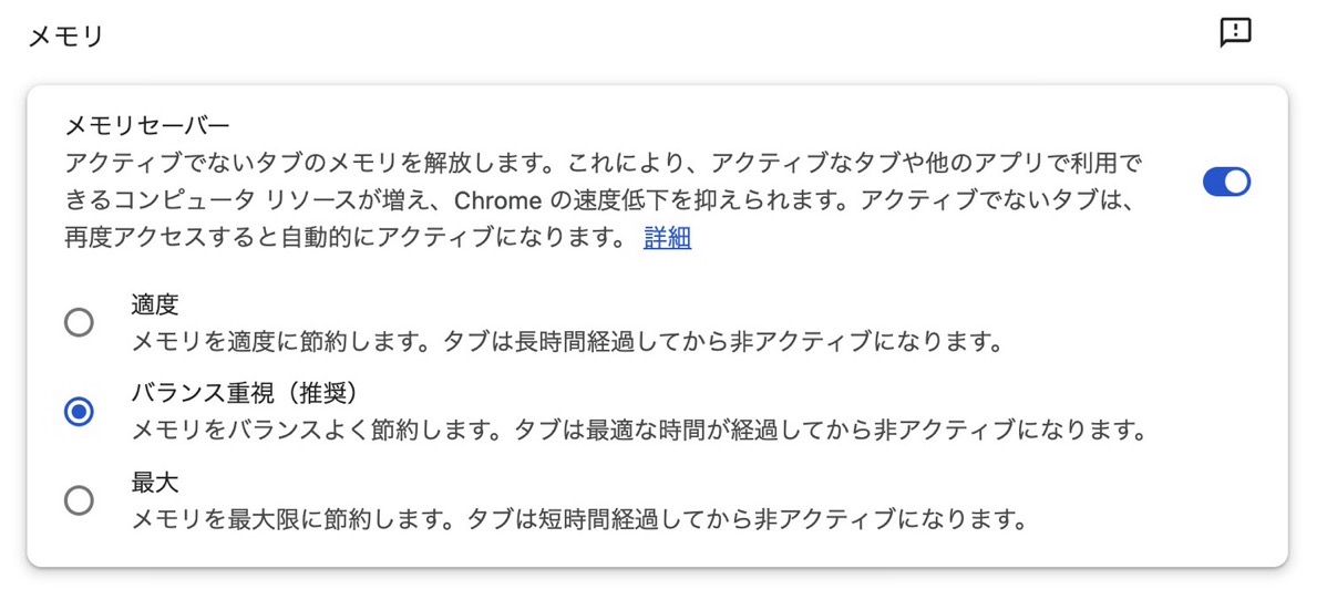 Google chrome memory saver 001.