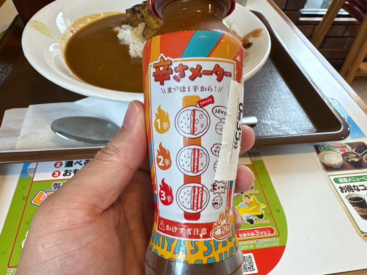 すき家 やわらかチキンカレー 014.