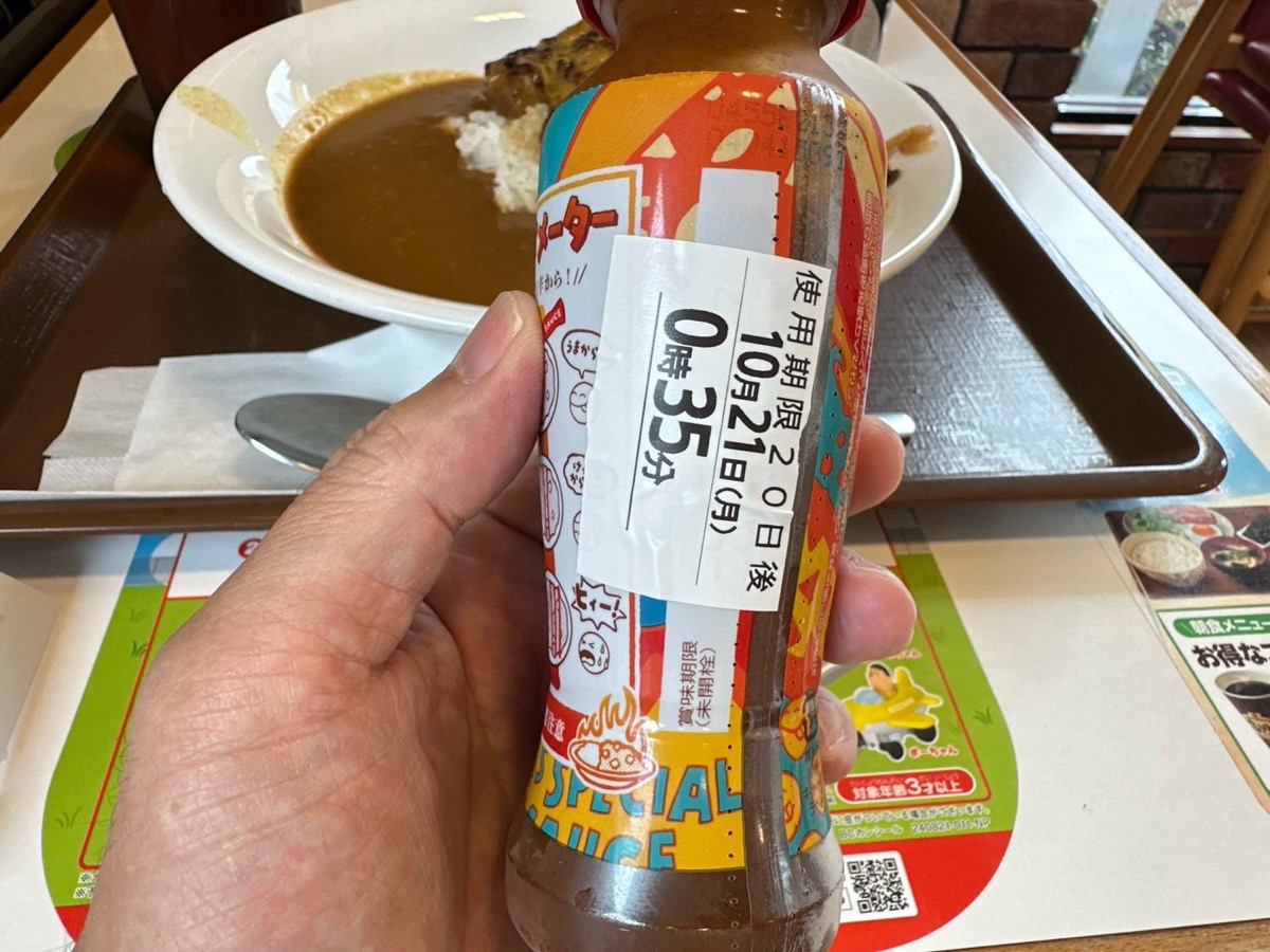 すき家 やわらかチキンカレー 015.