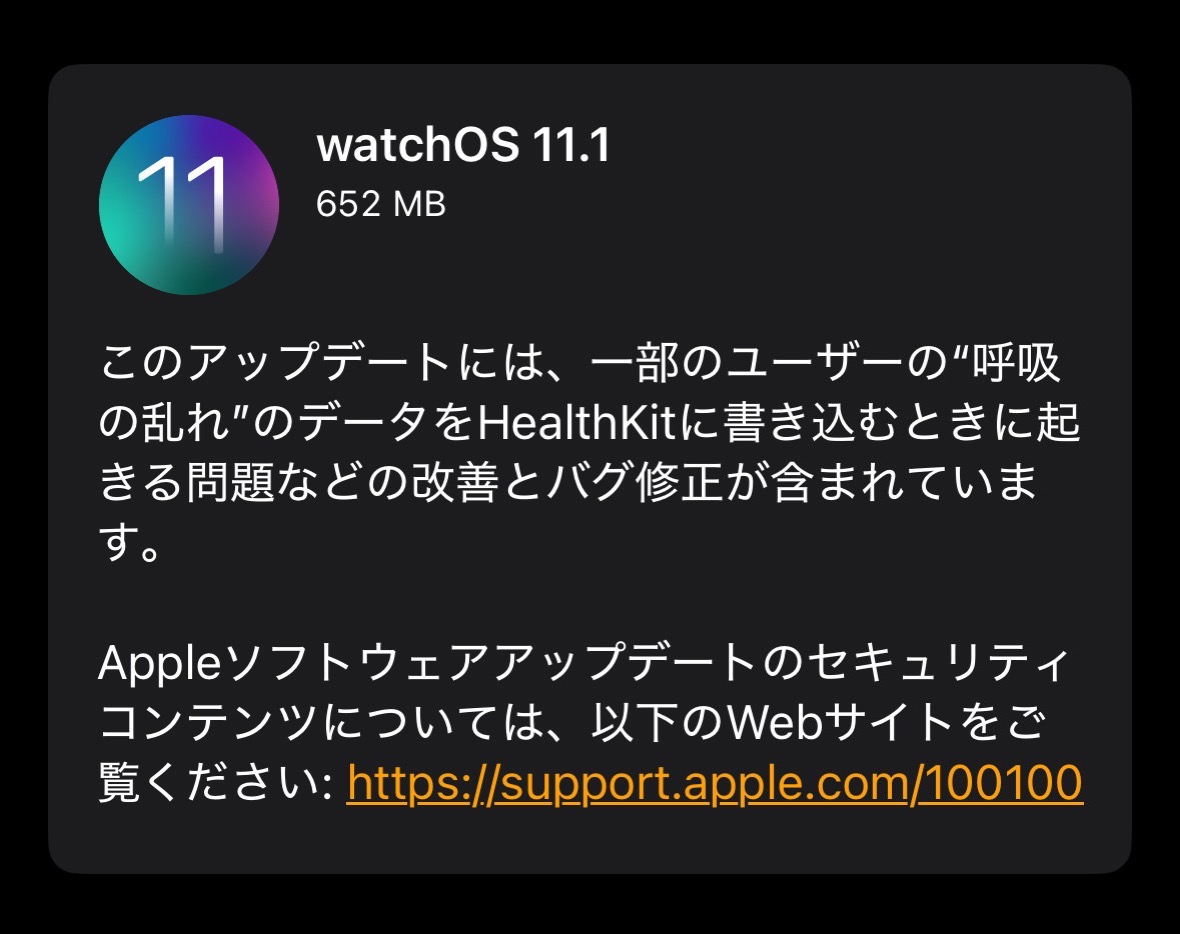 Watchos 11 1.