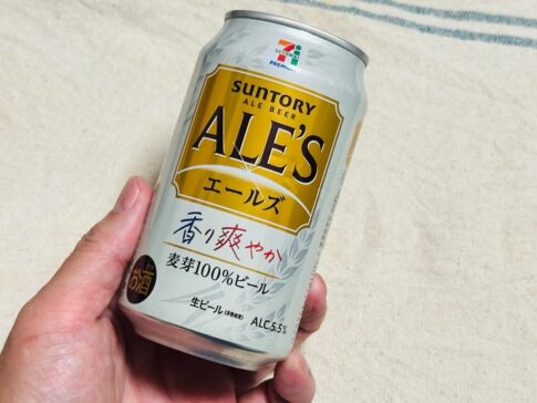 【セブンイレブン】サントリー「エールズ」爽やかな香りのビールだった