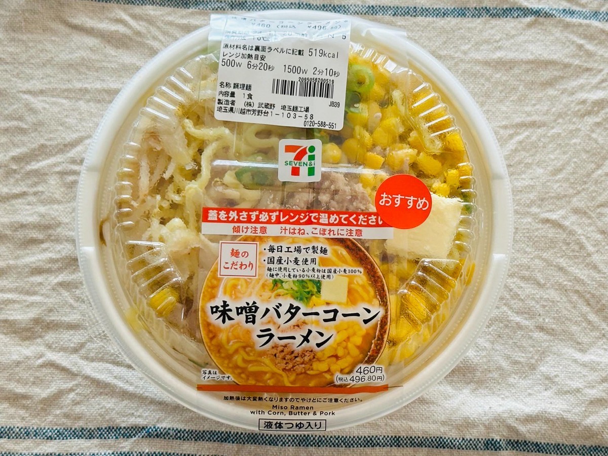 セブンイレブン 味噌バターコーンラーメン 001.