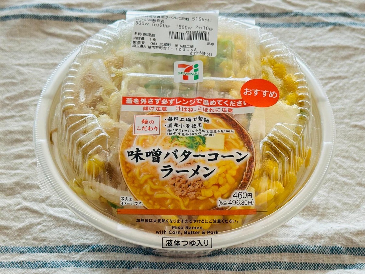 セブンイレブン 味噌バターコーンラーメン 003.