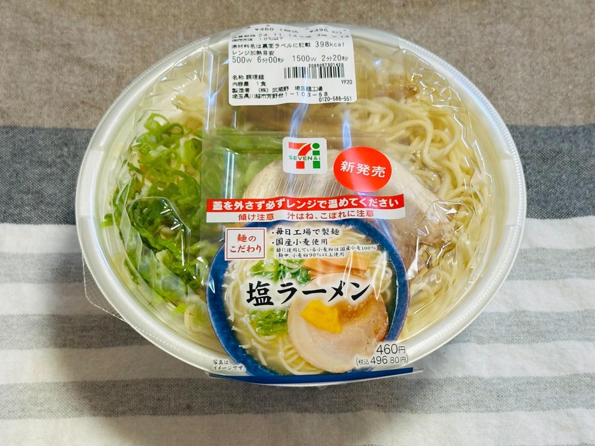 セブンイレブン 塩ラーメン 002.