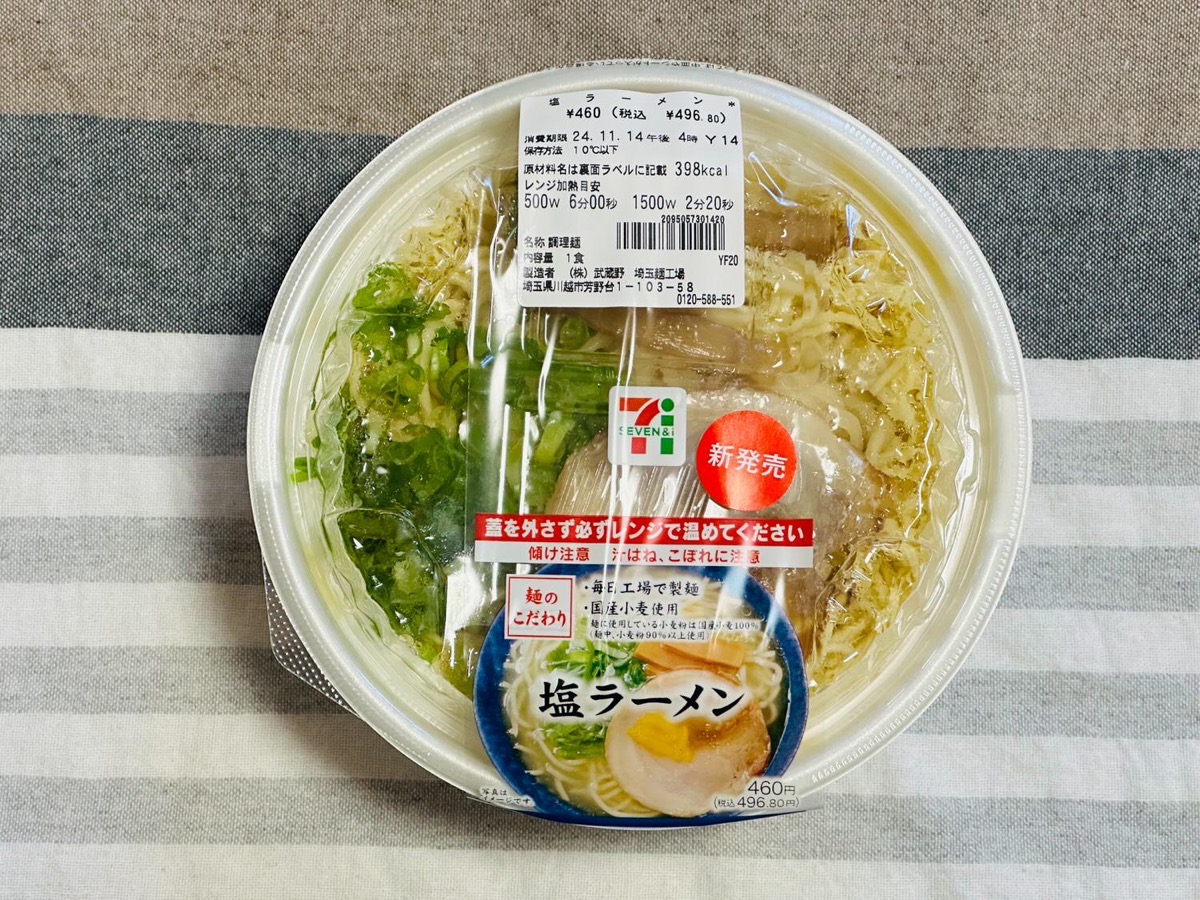 セブンイレブン 塩ラーメン 005.