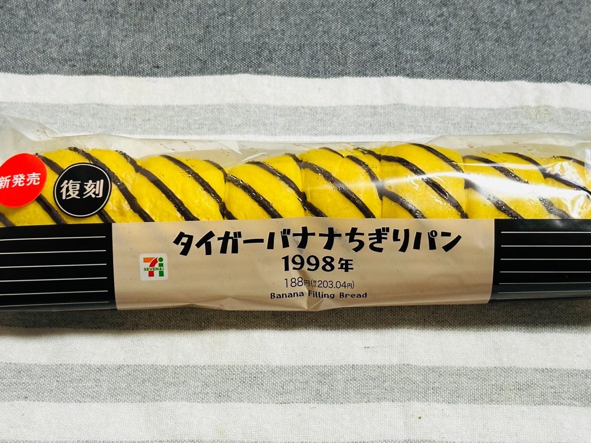 セブンイレブン タイガーバナナちぎりパン1998年 001.