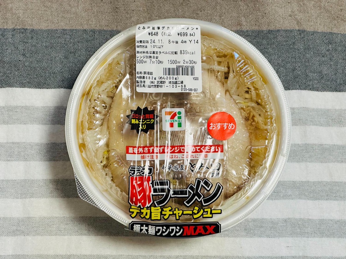 セブンイレブン とみ田監修デカ豚ラーメン 004.