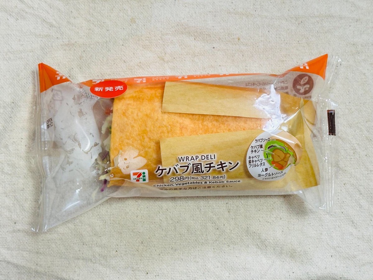 セブンイレブン ラップデリ ケバブ風チキン 001.