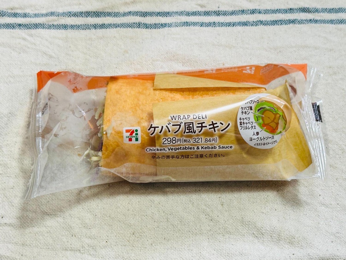 セブンイレブン ラップデリ ケバブ風チキン 002.